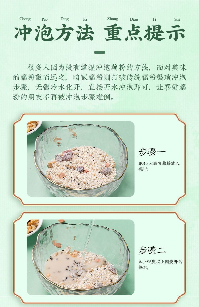 坚果藕粉羹速溶铁罐坚果藕粉羹水果坚果藕粉水果藕粉