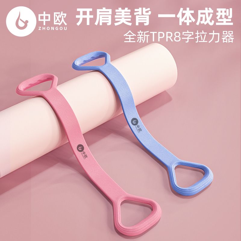 Central European weight loss puller home fitness elastic belt yoga equipment female open shoulder beautiful back artifact stretch eight-character rope