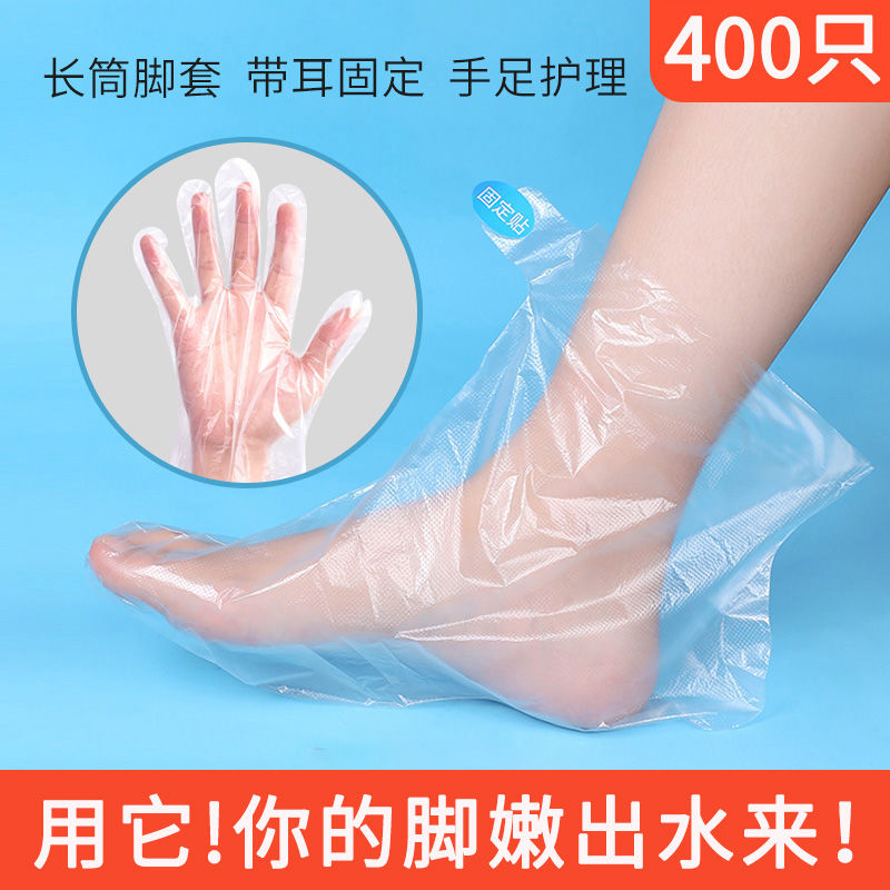 足膜一次性脚套加厚手膜脚膜套鼻膜套防水透明袋足疗泡脚试鞋套