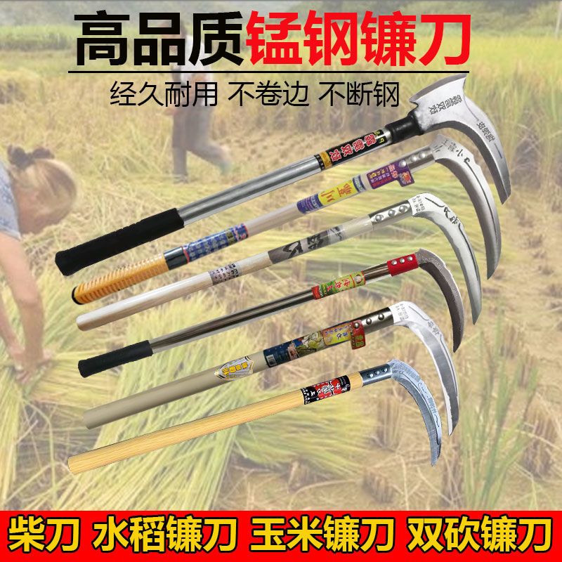 镰刀长柄镰刀割草刀除草割镰刀割玉米水稻麦子打草镰刀双砍镰刀