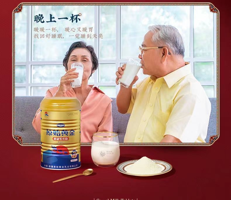 原始黄金骆驼奶粉新疆骆驼奶330g益生菌驼奶粉高钙无蔗糖