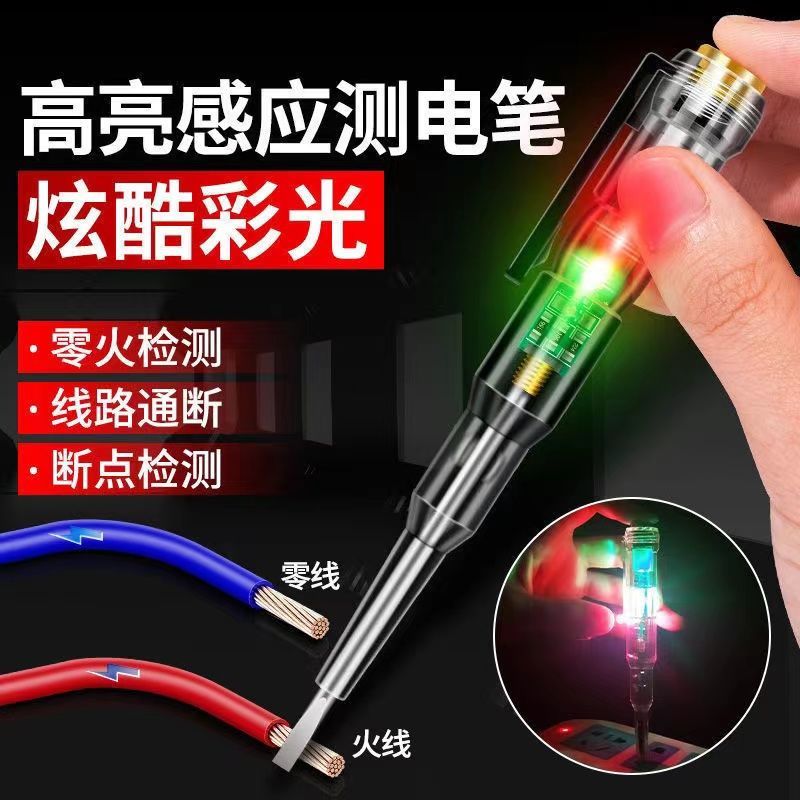 Multifunctional inductive digital display test electric pen check breakpoint electrician pen LED lighting non-contact electric test pen test electric pen