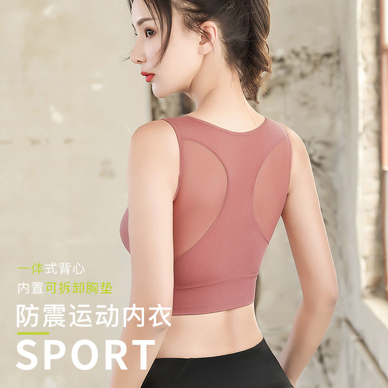 運動內衣女防震跑步瑜伽服聚攏背心文胸春夏新款訓練健身上衣外穿