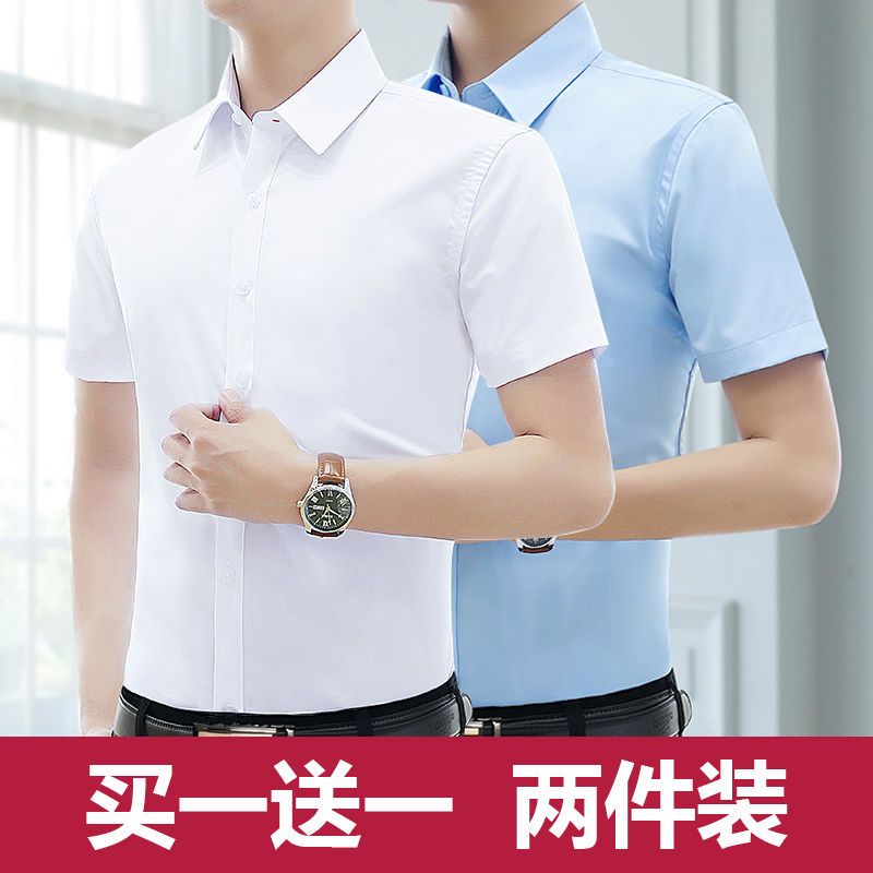 2023夏季新款純色短袖襯衫男商務正裝白色藍色修身襯衣上衣服男裝