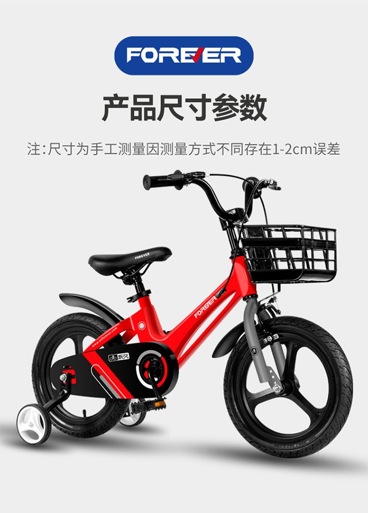  上海永久儿童自行车2-3-5-8岁男女宝宝童车12-18寸镁合金航空材质