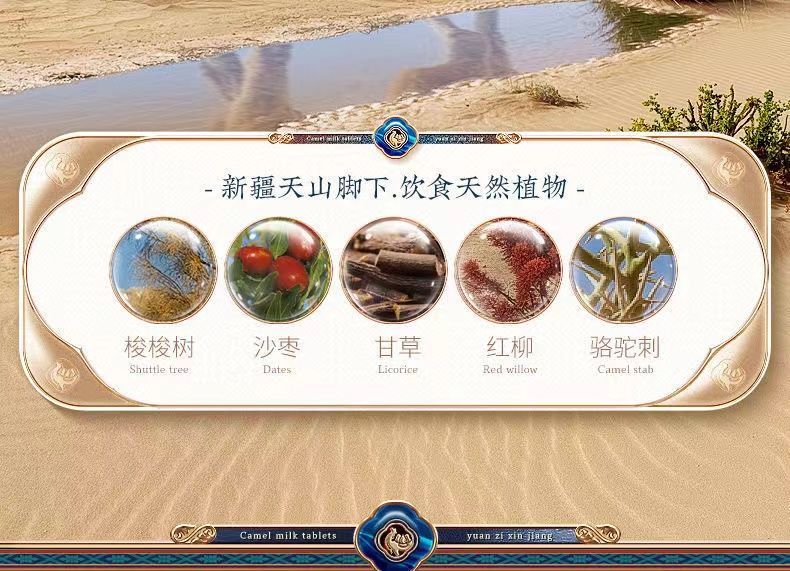 原始黄金骆驼奶粉新疆骆驼奶330g益生菌驼奶粉高钙无蔗糖