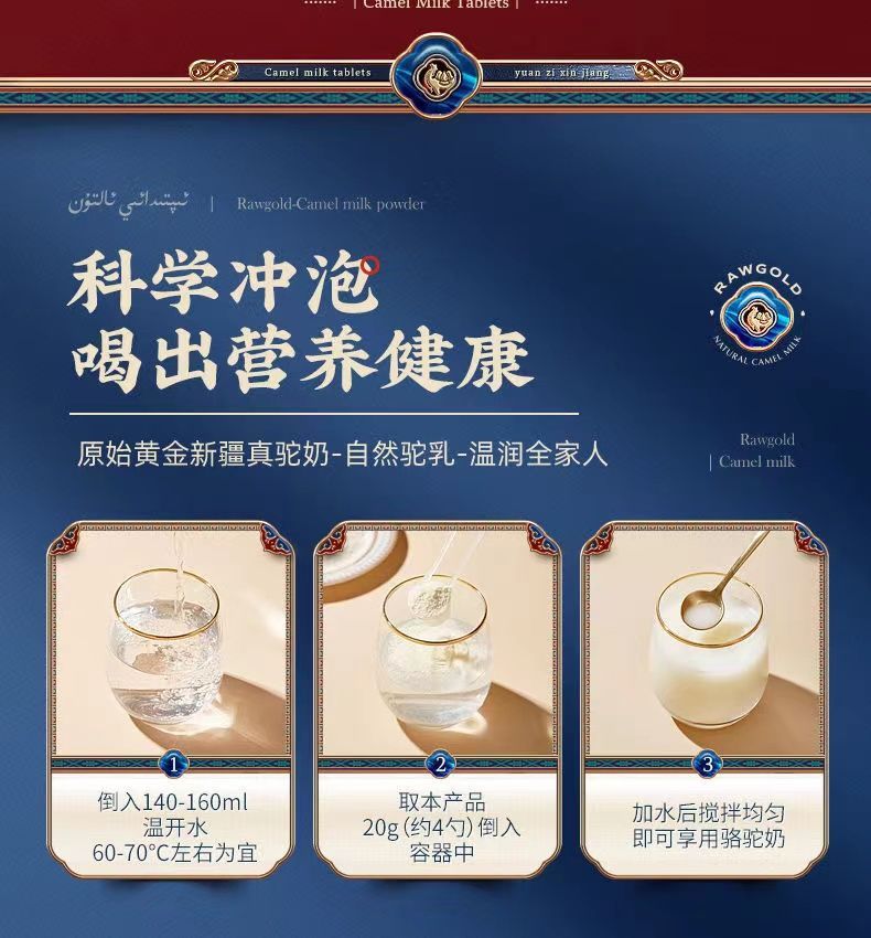 原始黄金骆驼奶粉新疆骆驼奶330g益生菌驼奶粉高钙无蔗糖