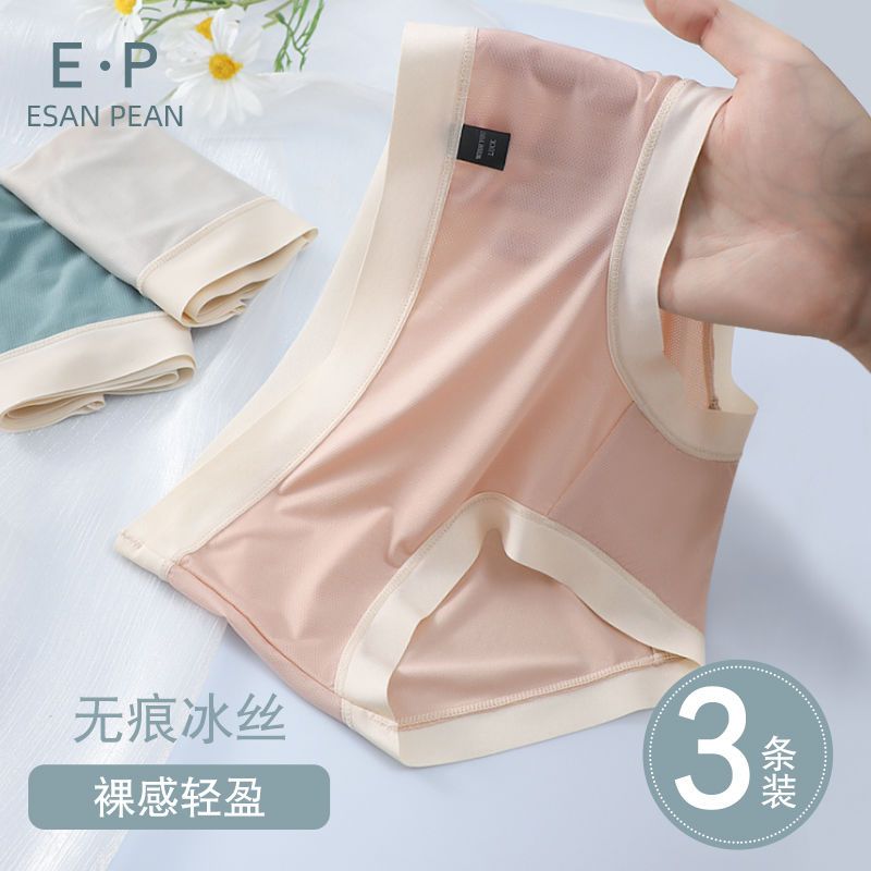 冰絲無痕女士內褲女生純棉抗菌襠中腰少女學生夏薄款透氣三角短褲