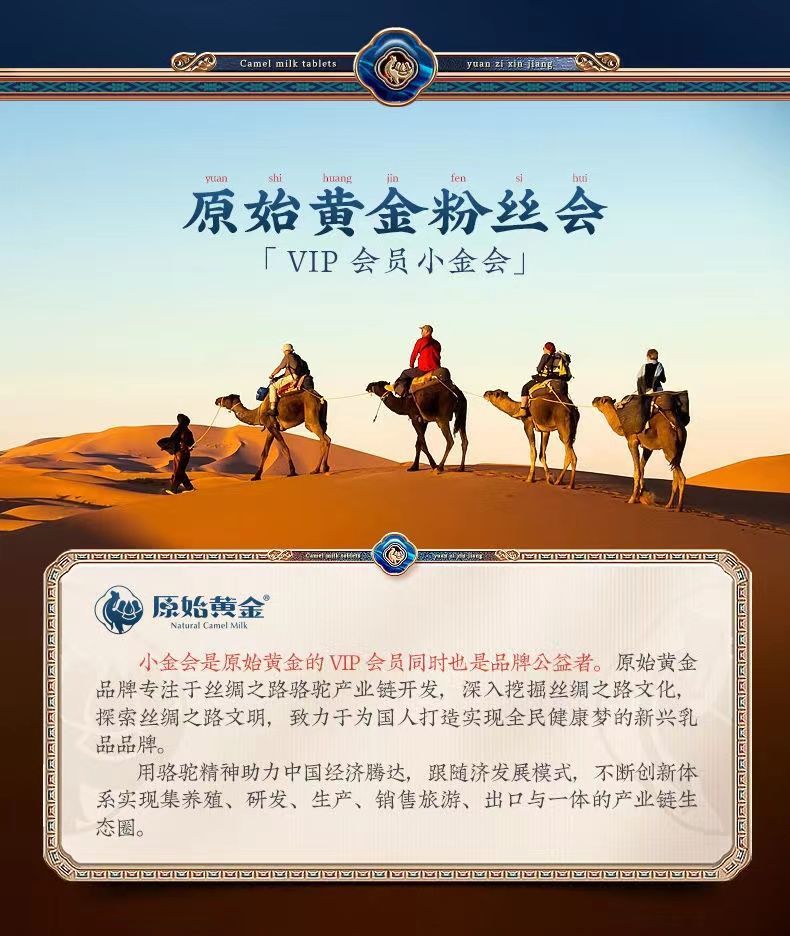 原始黄金骆驼奶粉新疆骆驼奶330g益生菌驼奶粉高钙无蔗糖