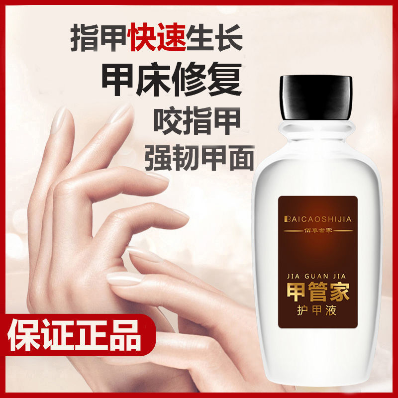 Herborist family anti-break armor oil nail growth liquid barbed dead skin repair nutrient solution thin soft hard