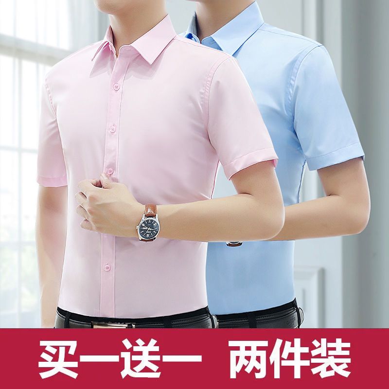 2023夏季新款純色短袖襯衫男粉色藍色抗皺商務修身襯衣上衣服男裝