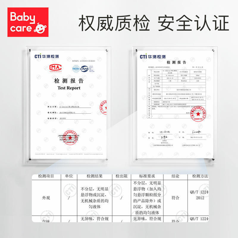 babycare婴儿洗衣液儿童新生宝宝专用洗衣液大人通用植护酵素皂液