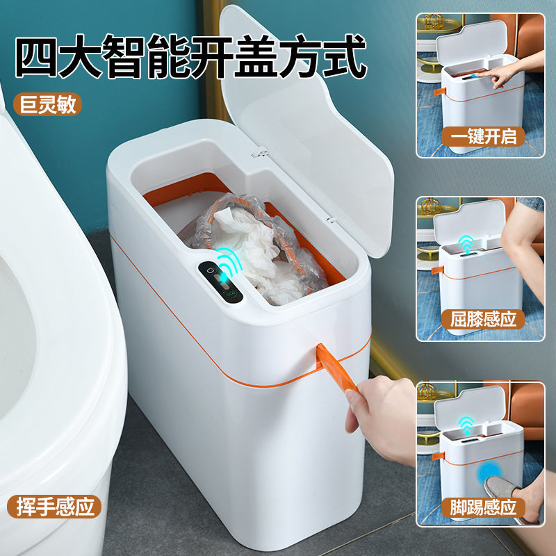 小米白智能垃圾桶感應式家用廁所衛生間客廳臥室自動打包夾縫帶蓋