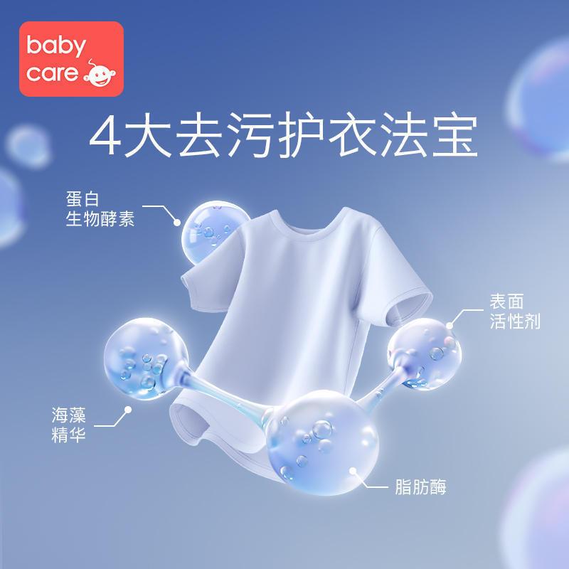 babycare婴儿洗衣液儿童新生宝宝专用洗衣液大人通用植护酵素皂液