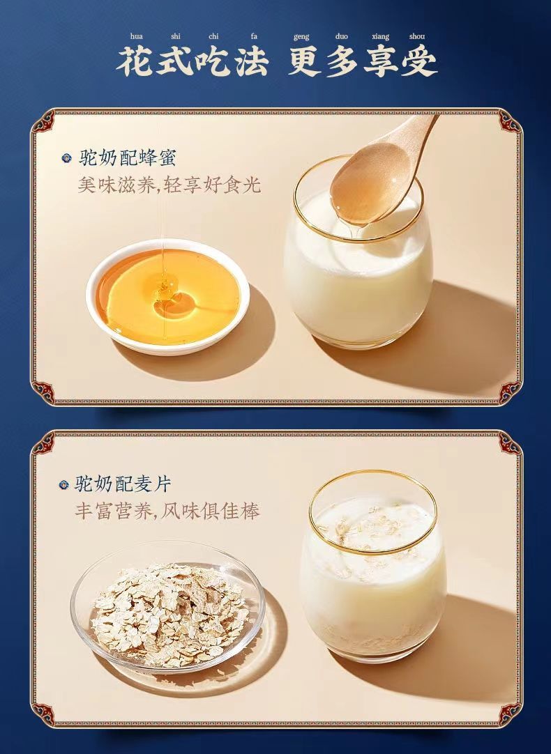 原始黄金骆驼奶粉新疆骆驼奶330g益生菌驼奶粉高钙无蔗糖