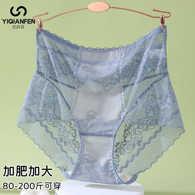 內褲女性感蕾絲胖mm大碼200斤蠶絲純棉抗菌襠柔軟高腰女士三角褲
