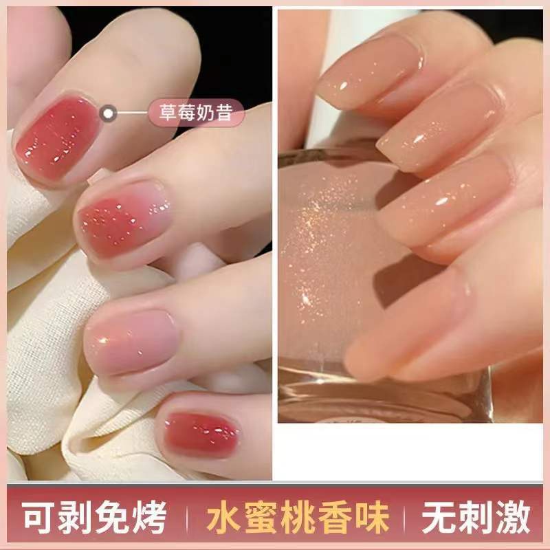 網紅超顯白裸色指甲油免烤持久可撕拉水性無毒無味孕婦兒童可用油