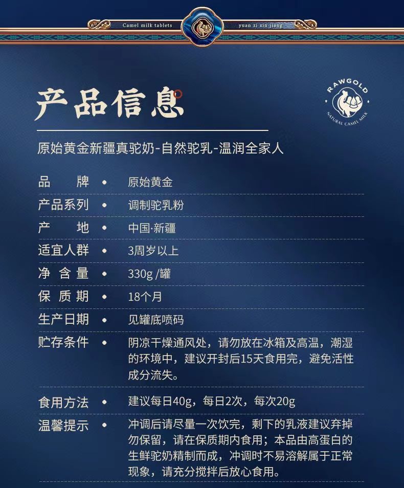 原始黄金骆驼奶粉新疆骆驼奶330g益生菌驼奶粉高钙无蔗糖