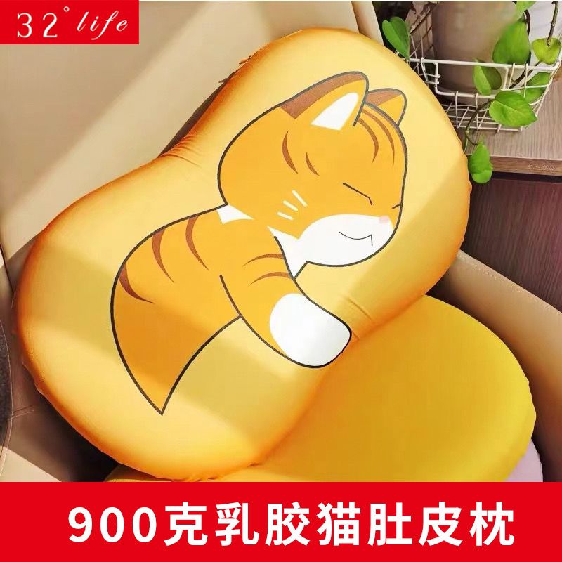 32度乳胶猫肚皮枕头护颈椎枕头单人一只大学生可拆洗900克午睡枕