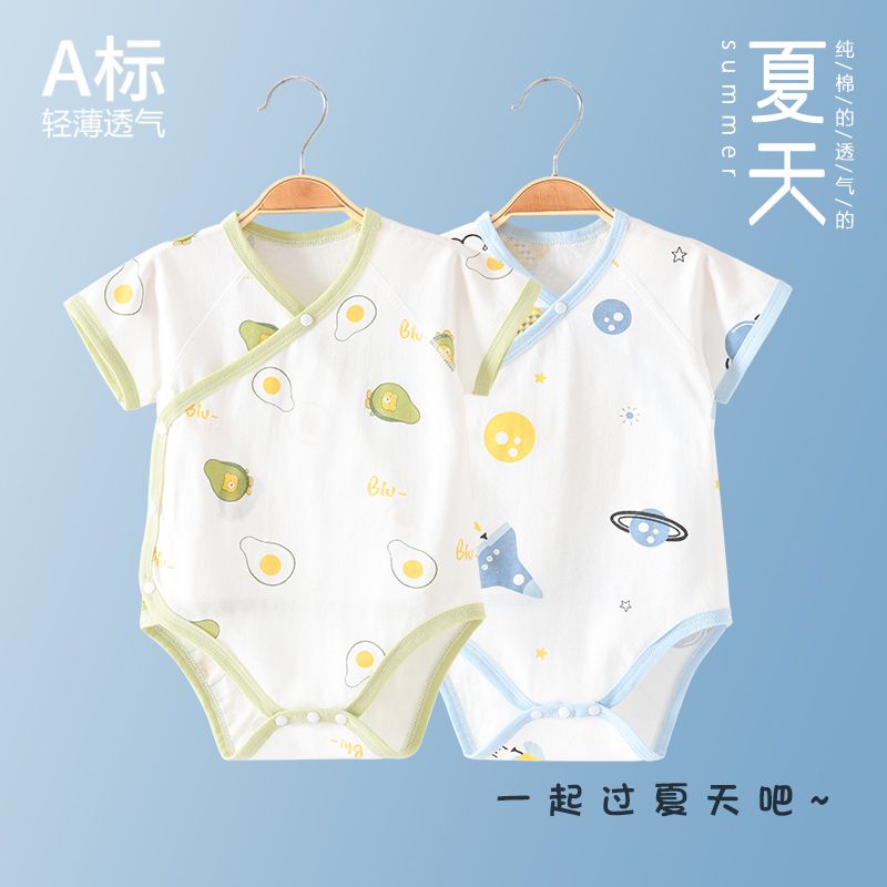 包屁衣嬰兒夏裝連體衣夏季薄款短袖新生兒衣服寶寶短袖三角哈衣男