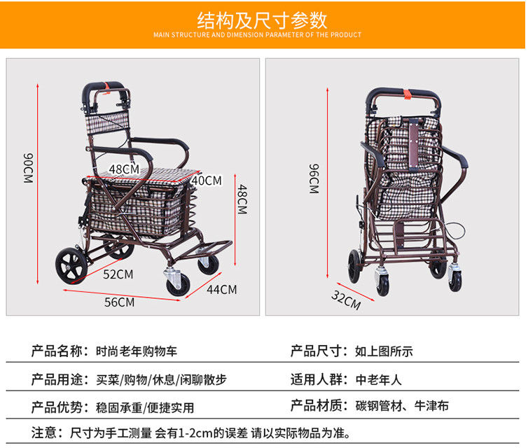 老年購物車折疊代步車座椅可推可坐四輪買菜助步小拉車老人手推