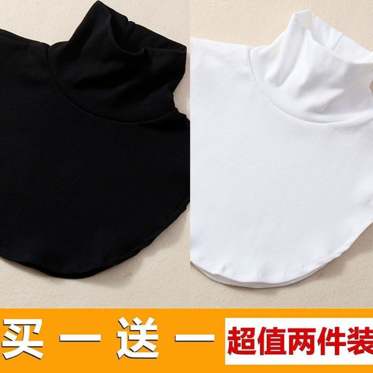 假領子春秋冬季高領假領子女百搭假領配衛衣護頸圍脖韓版領條紋領
