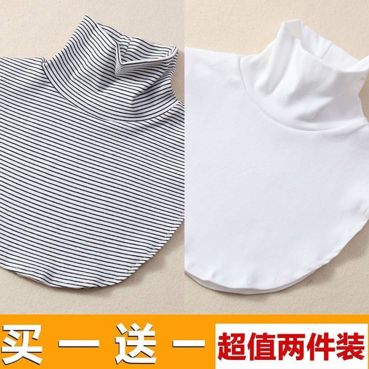 秋冬季新款假領子高領防紫外線脖子防曬脖套護頸圈洋氣百搭圓領潮