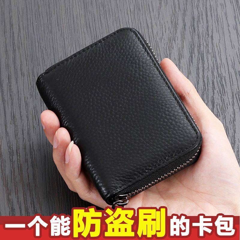 Anti-degaussing card holder men's leather texture anti-theft brush large-capacity card holder driver's license multi-card holder women's ID bag