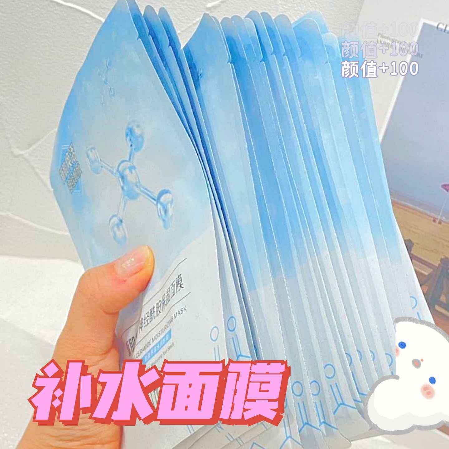 【芮加神經酰胺面膜貼】補水保濕玻尿酸學生黨提亮男女臉部白
