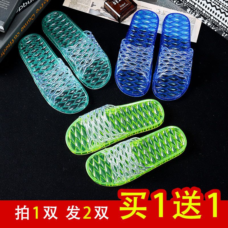 【買一送一/一份=2雙】水晶拖鞋女家居室內浴室洗澡防滑PVC涼拖鞋