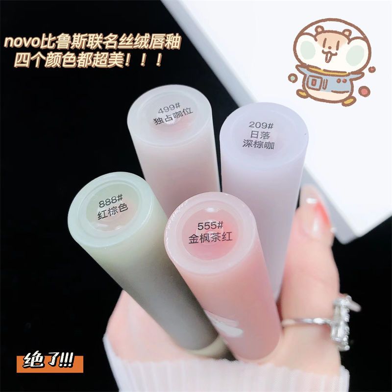 NOVO唇釉霧面絲絨口紅防水防汗不沾杯不掉色學生素顏顯白必備唇泥