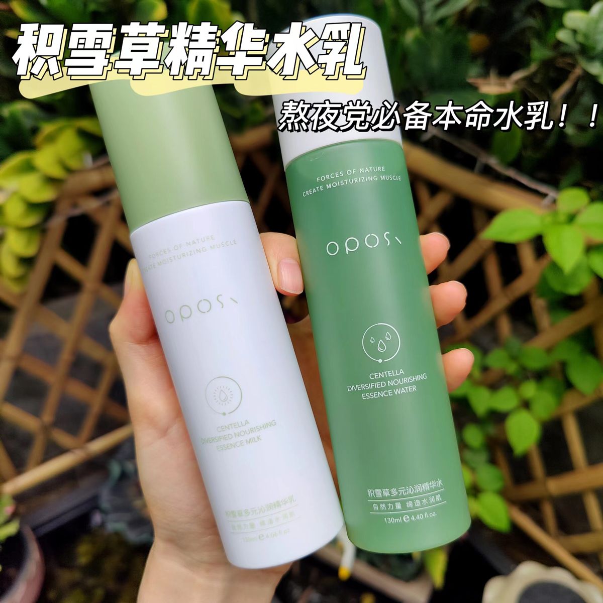正品積雪草補水保濕水乳套裝控油抗痘收縮毛孔爽膚水學生黨平價