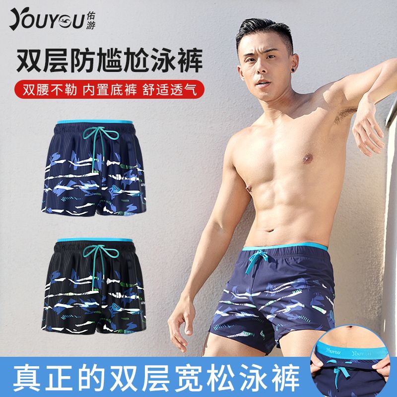 泳褲男士防尷尬雙層寬鬆游泳褲2021新款專業泳衣套裝泳鏡泳帽裝備