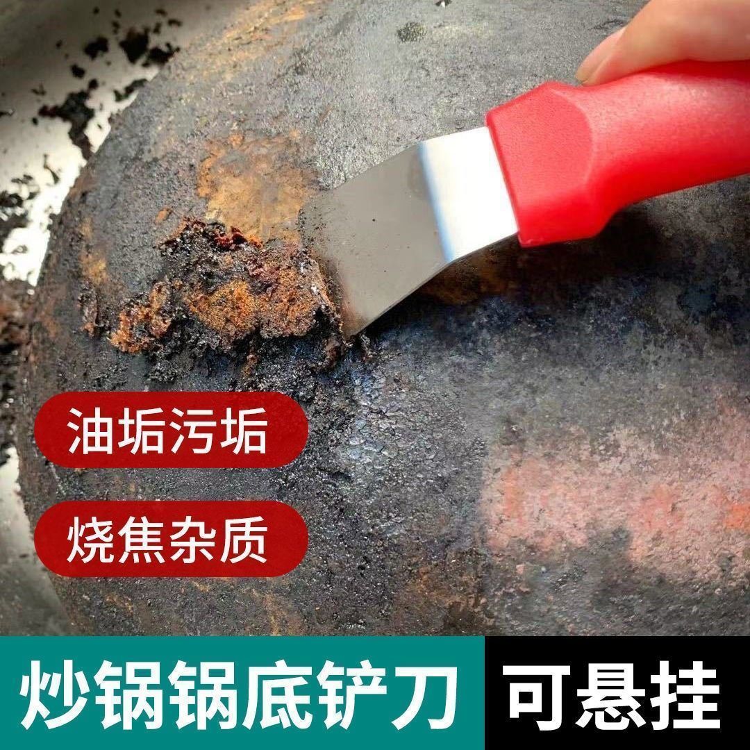 [Thickened] pot bottom shovel to remove oil stains gadgets cleaning supplies black scale tar shovel shovel kitchen housekeeping