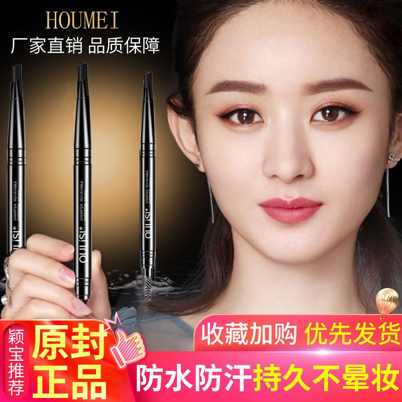 眉筆防水防汗自然持久不掉色新款懶人女學生初學者不褪色畫眉神器