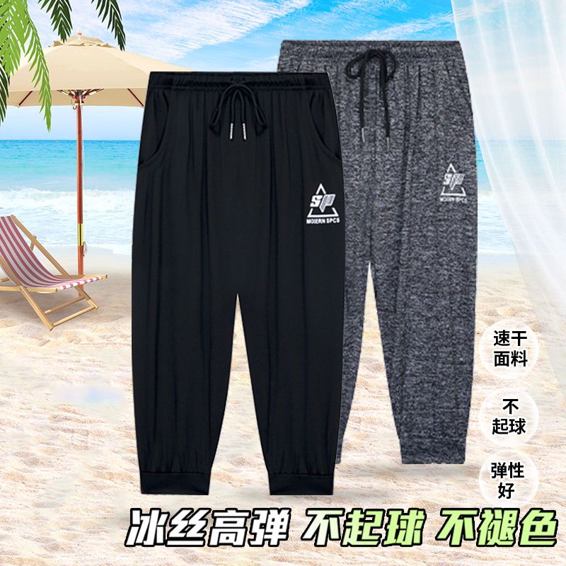 Cropped pants men's summer ice silk shorts ultra thin casual pants men's middle pants sports pants loose high elastic cropped pants