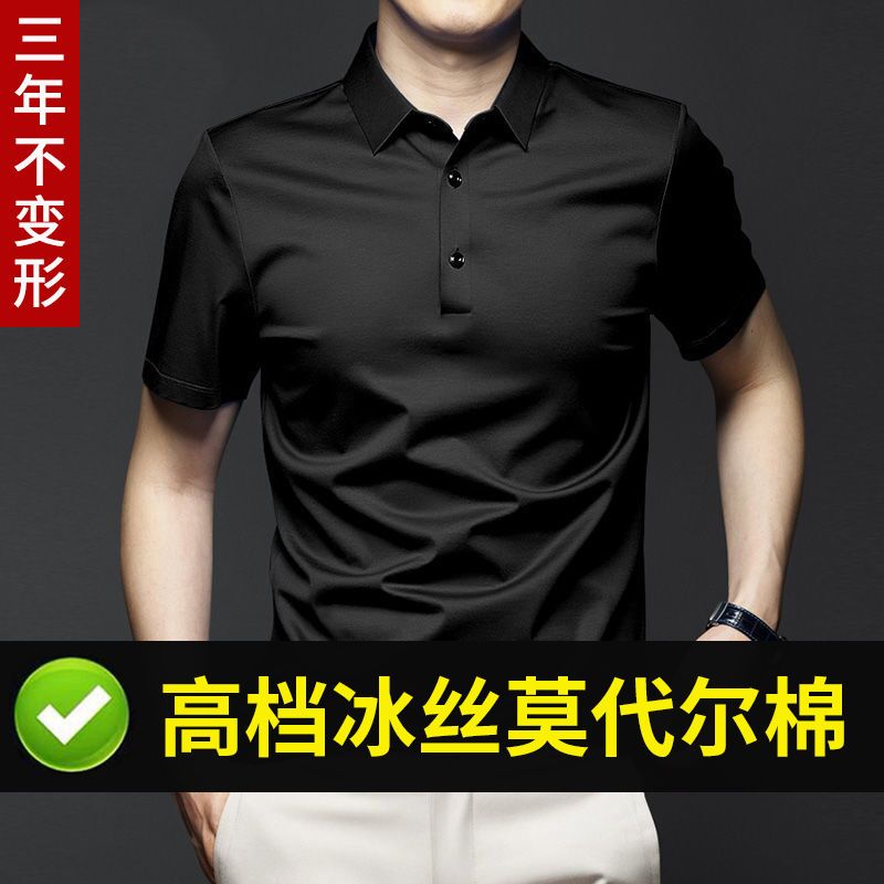 高檔莫代爾短袖t恤男2023新款夏季冰絲翻領polo衫有領上衣服體恤