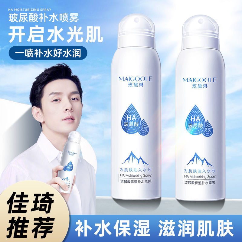 玻尿酸補水噴霧爽膚水保濕控油舒緩肌膚定妝學生女護膚化妝水噴霧