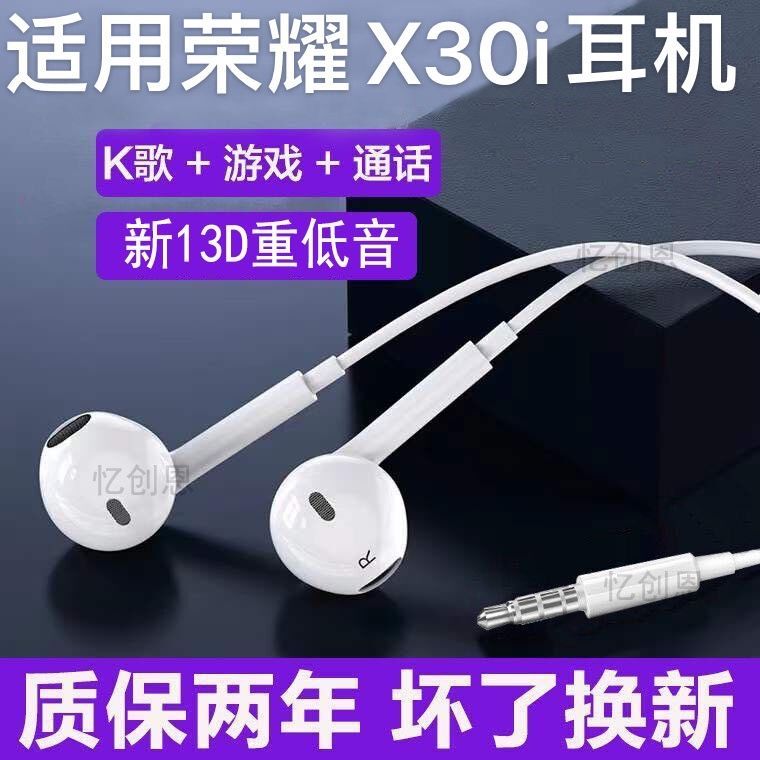 适用荣耀x30i耳机有线原装入耳式荣耀X30i耳机高音质带麦游戏专用