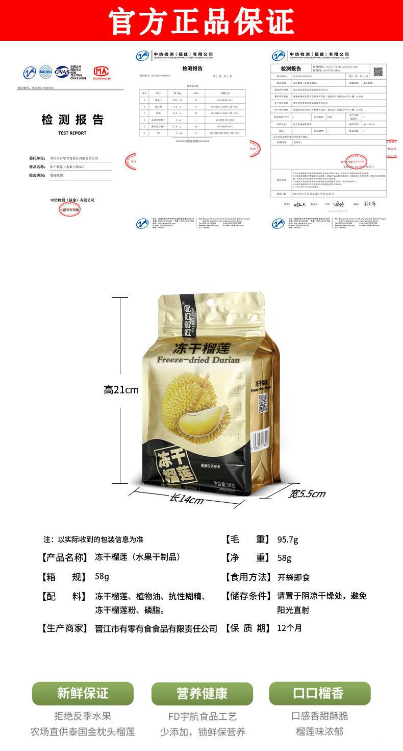 有.零有.食冻干榴莲干泰国进口榴莲零.食金枕头网红榴璃水果干
