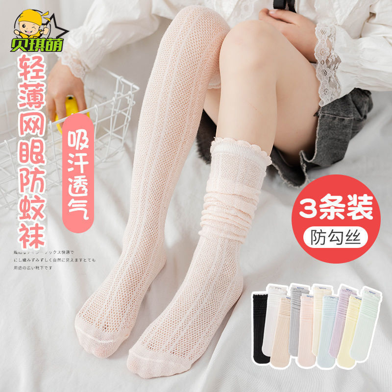 女寶寶中筒襪夏季薄款防蚊襪女童長筒襪兒童堆堆襪高筒襪子過膝蓋