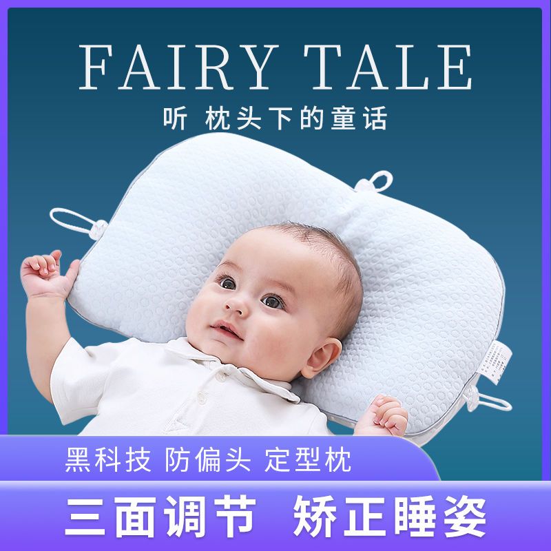 婴儿定型枕防摔神器宝宝护头新生婴幼儿礼物矫正儿童枕头形防偏头