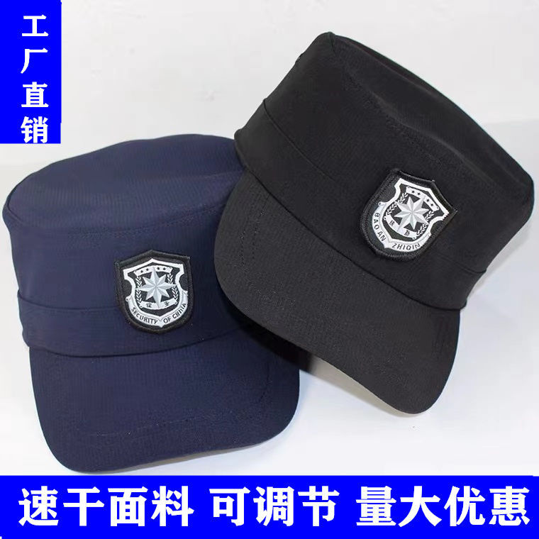 新品保安帽保安夏季网帽特勤速干棉鸭舌帽可调节作训帽蓝色执勤帽