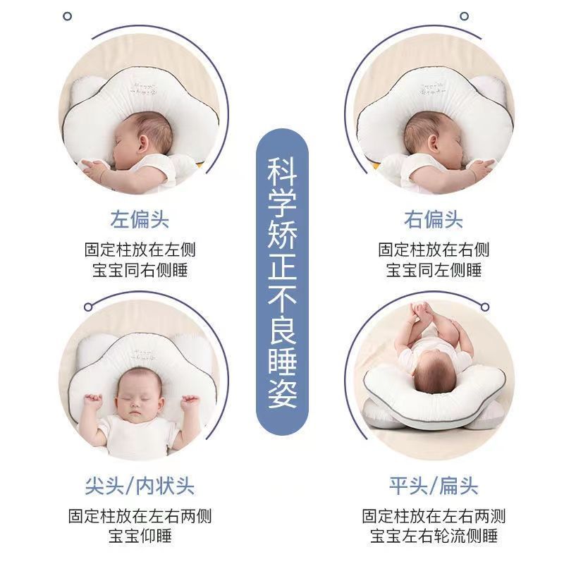 Shaped pillow baby pillow anti-biased head 1-3 months baby newborn correction 0-6 months to correct head shape summer