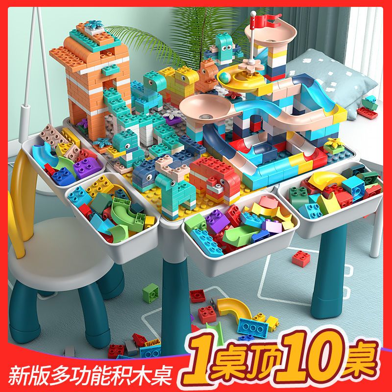 星涯优品多功能积木桌拼装大颗粒儿童玩具益智男女孩学习早教礼物