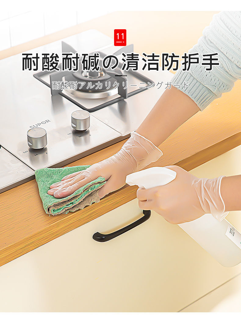 TPE一次性手套洗碗防护餐饮食品级批发乳胶透明塑料烘培食用加厚