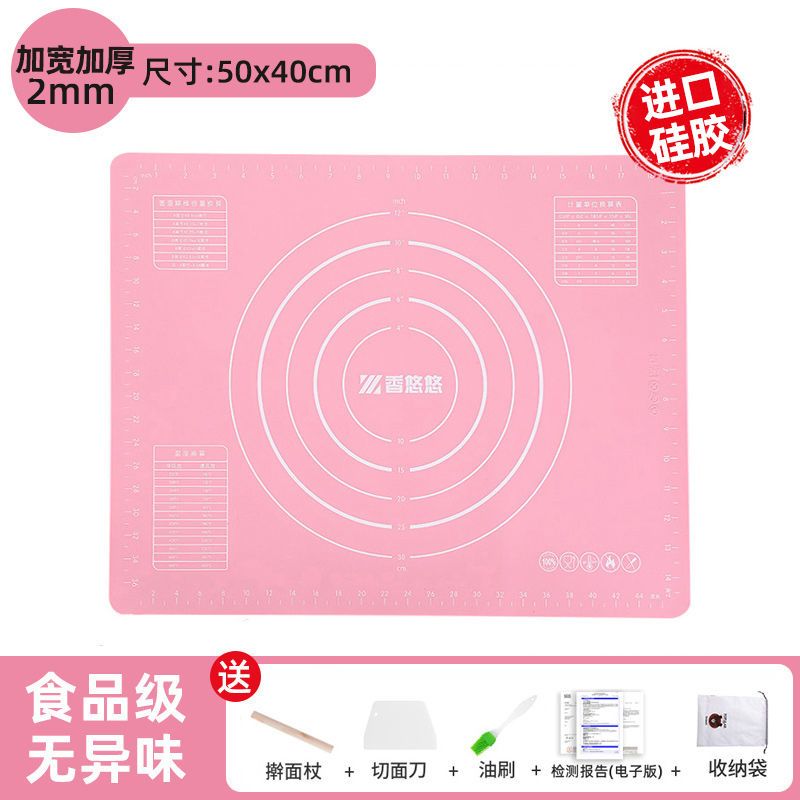 40*50粉色2MM揉面垫+四件套