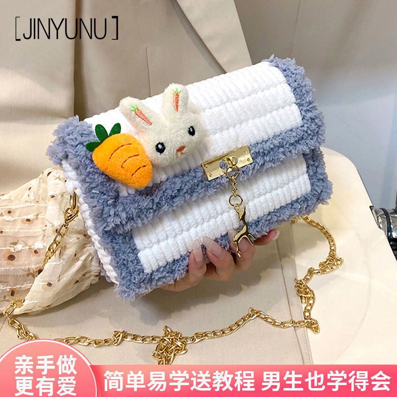 手工編織粗毛線網格包包diy材料包小兔子包 自己製作送女朋友禮物