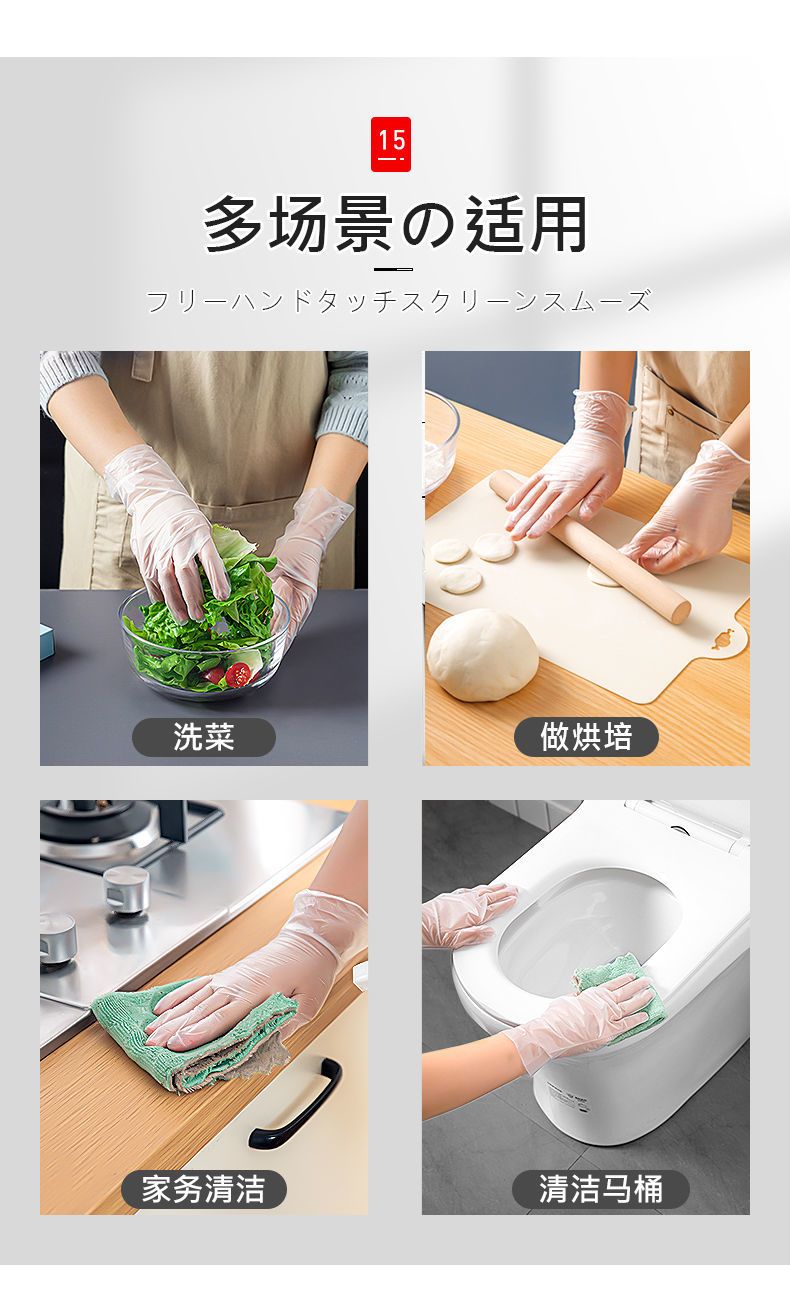 TPE一次性手套洗碗防护餐饮食品级批发乳胶透明塑料烘培食用加厚