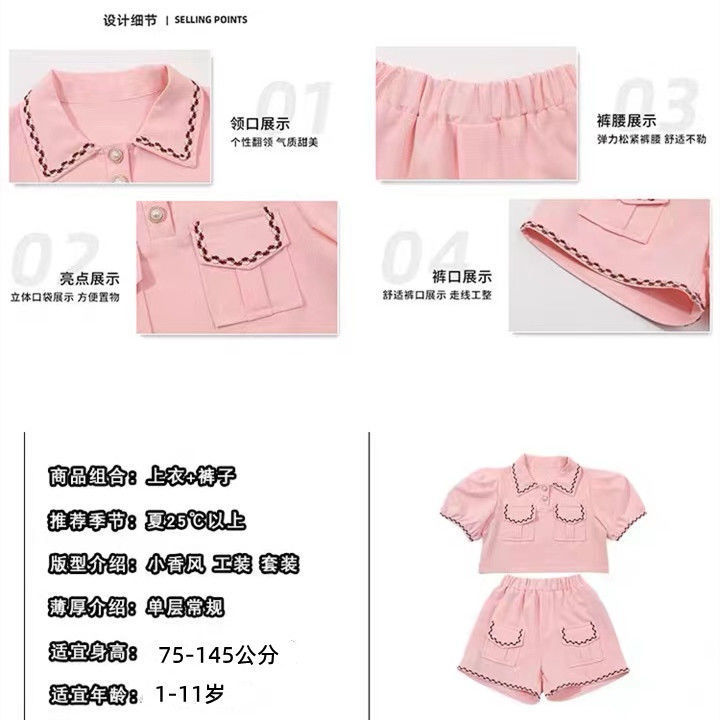 女童夏装套装2023儿童洋气小香风女宝宝夏装时髦短袖短裤两件套